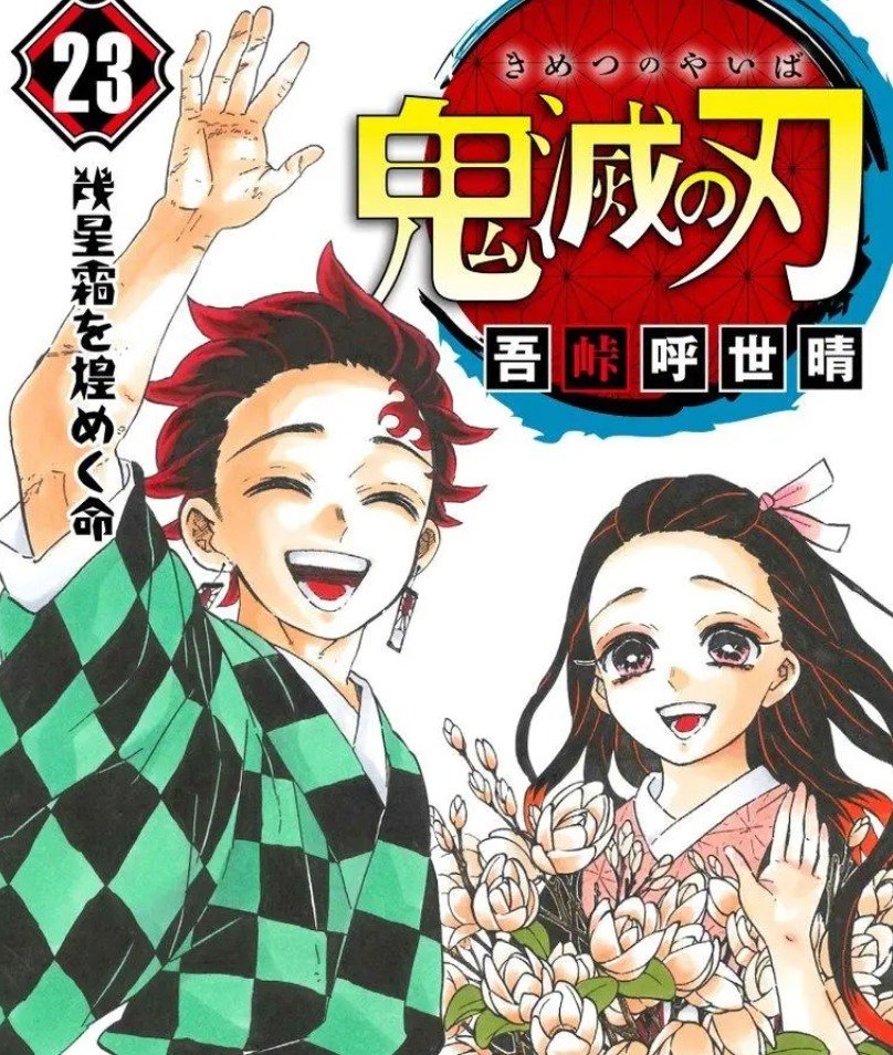 volume 23 de demon slayer