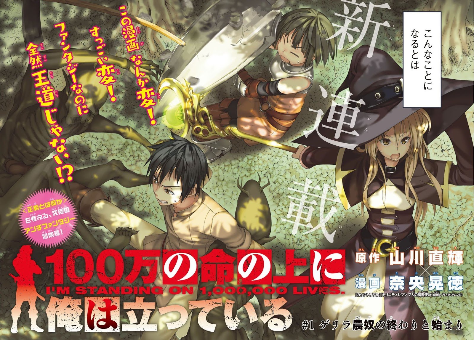 100-Man no Inochi: 2º Temporada Anunciada!