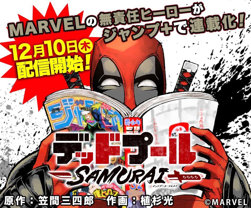 novo manga de deadpool