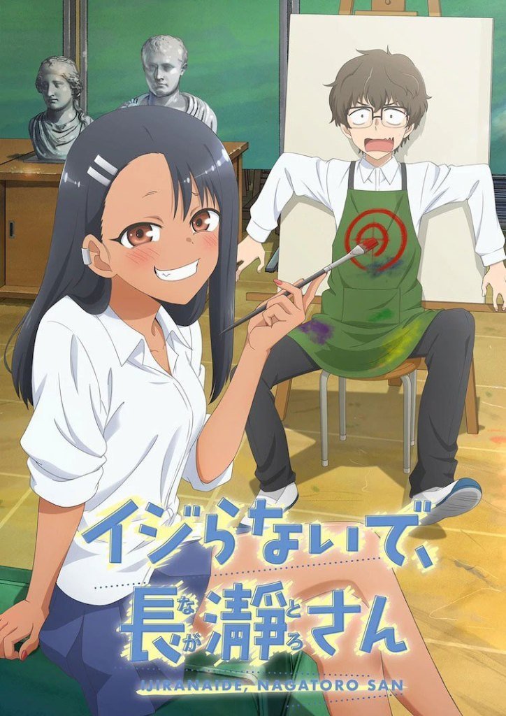 Ijiranaide Nagatoro san Banner