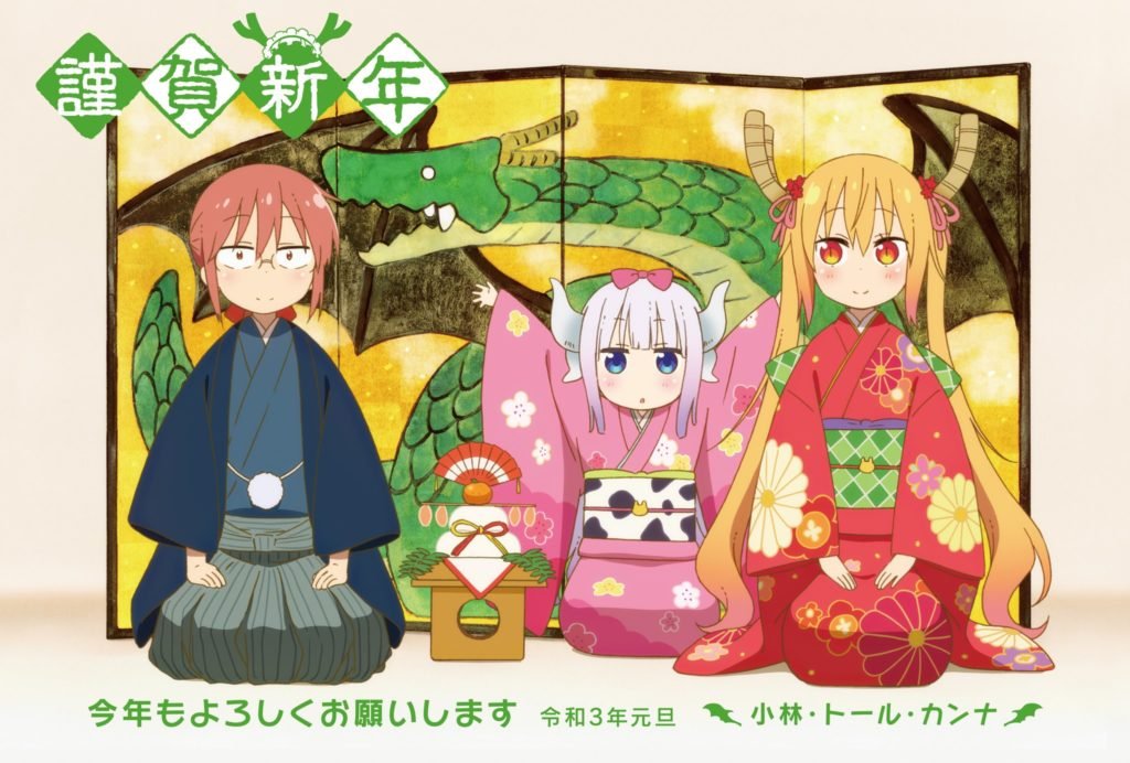 Kobayashi-san Chi no Maid Dragon