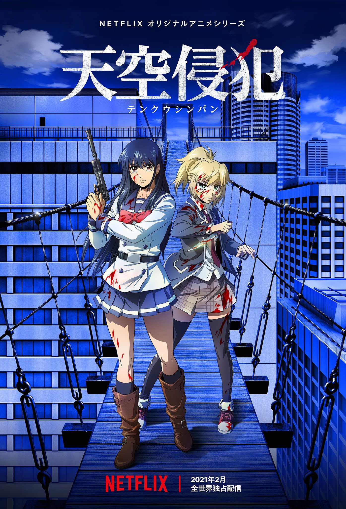 Tenkuu Shinpan Imagem Pomocional