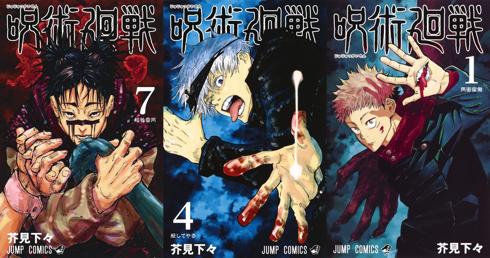 Jujutsu Kaisen Capas de Mangás