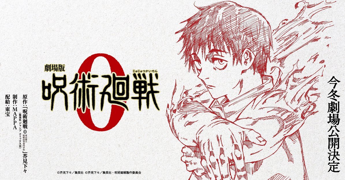 Jujutsu Kaisen 0 - Imagem Promocional