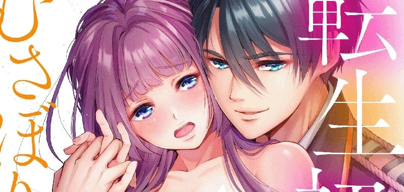 Tensei Shoya Kara Musabari - Mangá
