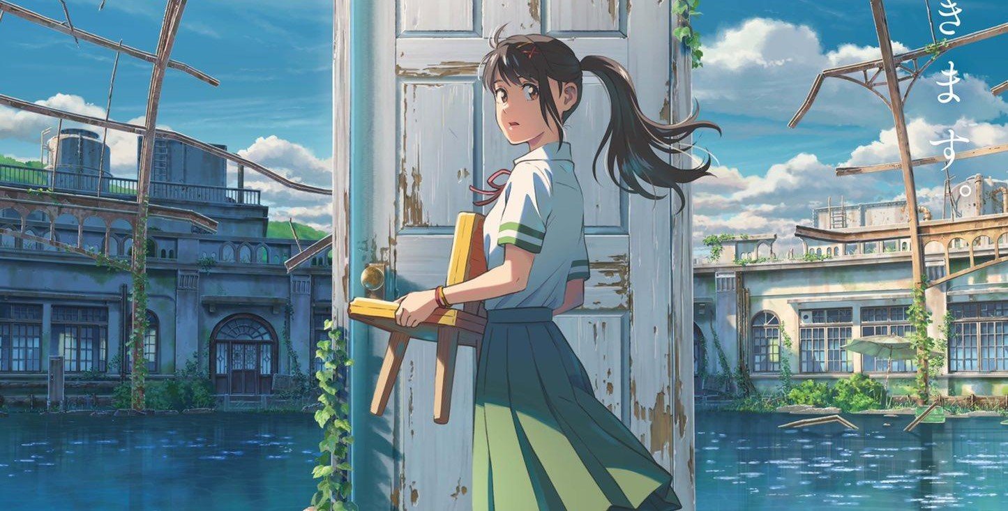 すずめの戸締まり