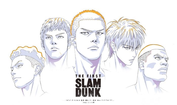 The First Slam Dunk