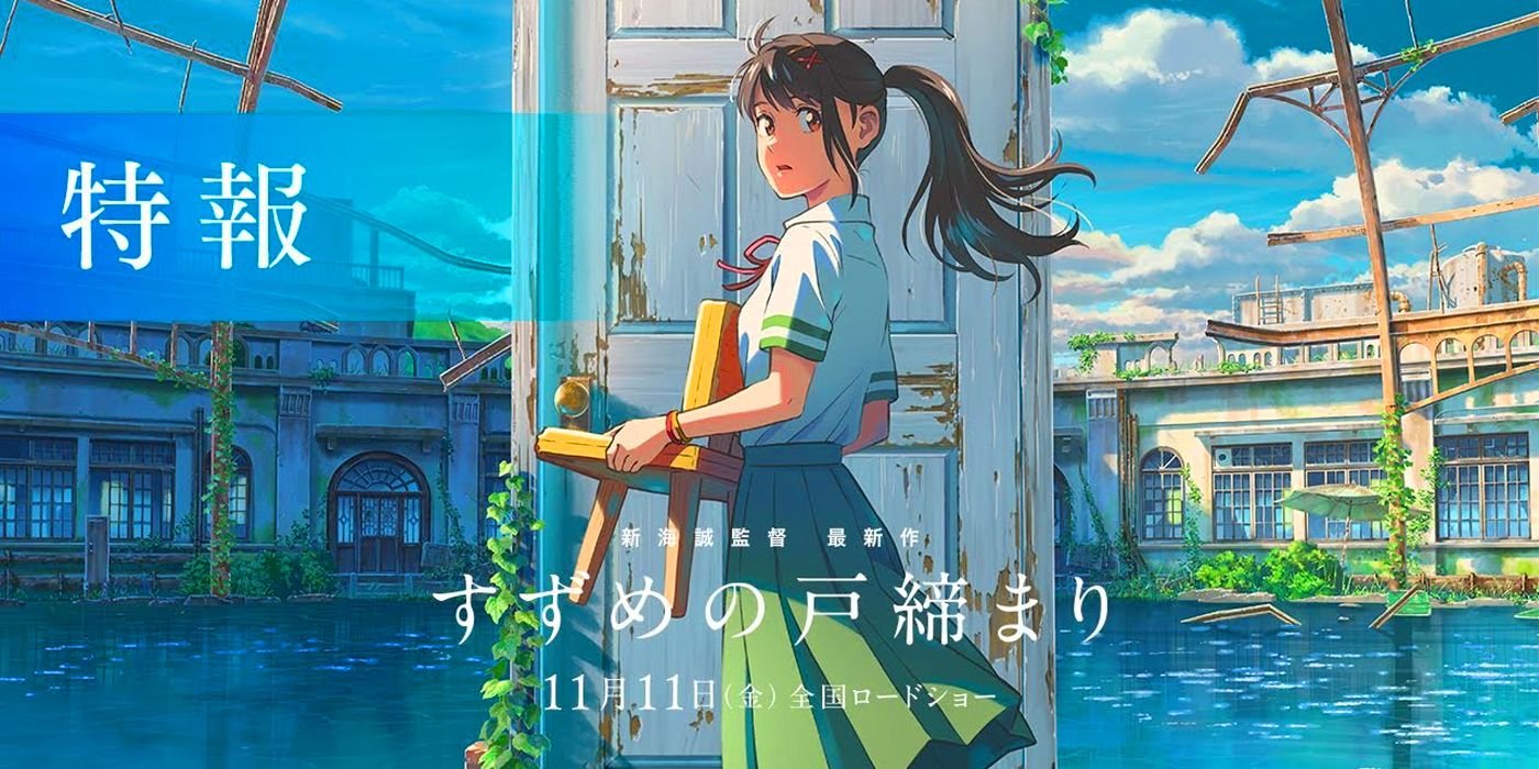 Filme - Suzume no Tojimari