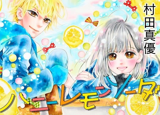Capa - Honey Lemon Soda